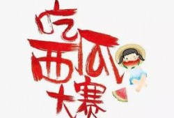 吃瓜爆料短剧吃瓜爆料大赛每日聚集地.今日吃瓜在线观看,吃瓜爆料大赛，今日吃瓜在线观看盛宴